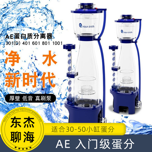 AE入门级海缸蛋分过滤器
