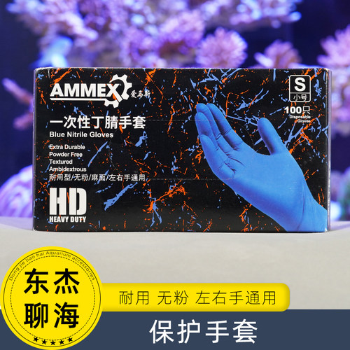 东杰聊海手套拿珊瑚防过敏护手