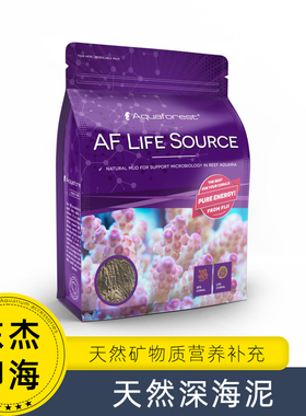 紫色森林海泥AF life source生命之源海缸自然矿物元素补充促销