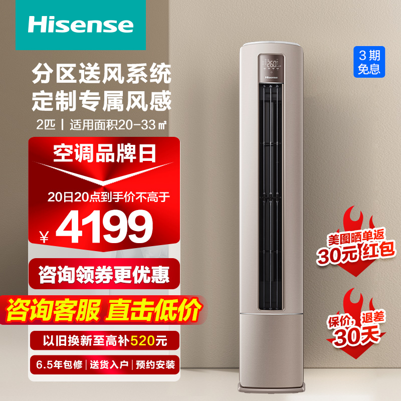 Hisense KFR-50LW/S550-X1