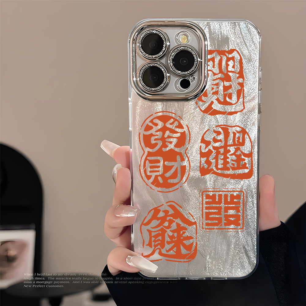 发财手机壳iPhone17promax苹果16苹果15小米14红米note13荣耀90华为nova12防摔vivo适用oppofindx8s全包p70女