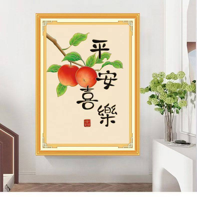 【加厚绣布】儿童房平安喜乐十字绣15色满绣无勾边卡通卧室餐厅