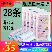 倍丝柔产妇月子一次性内裤孕妇产后 女大码旅行纸内裤纯棉档28条