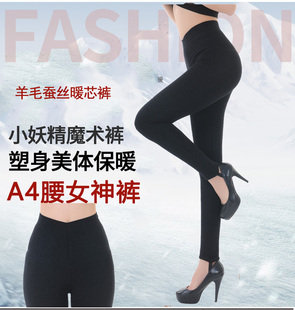 吉美羊棉裤女冬修身高腰加厚打底裤显瘦美体裤蚕丝羊毛保暖裤黑色