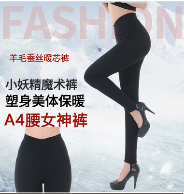 吉美羊棉裤打底裤保暖裤黑色