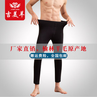 吉美羊新款老大棉裤男正品加厚羊毛棉裤高腰打底裤男士保暖裤秋冬