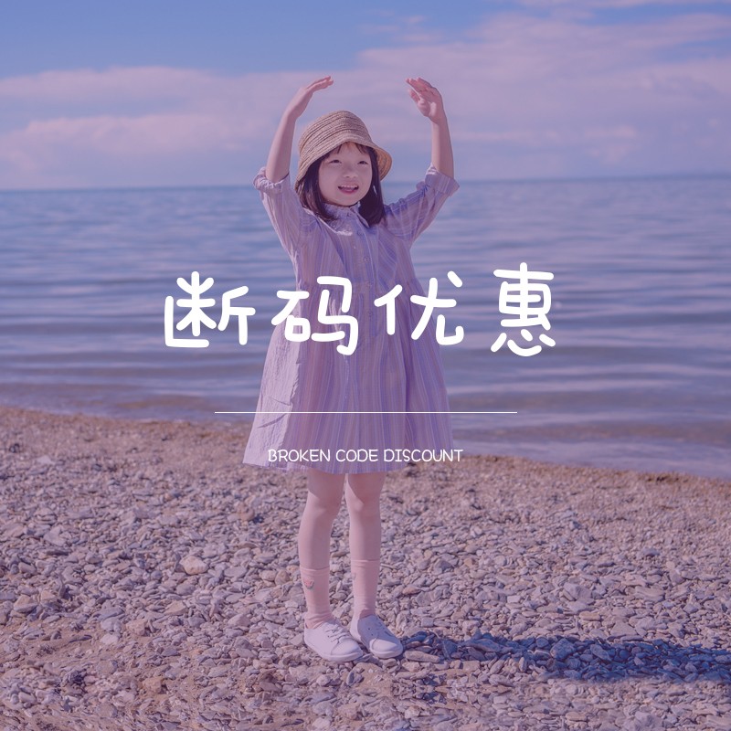 蔡爸爸童装 断码清仓 2025春秋童装母女装 女童小童冬文艺特价5折
