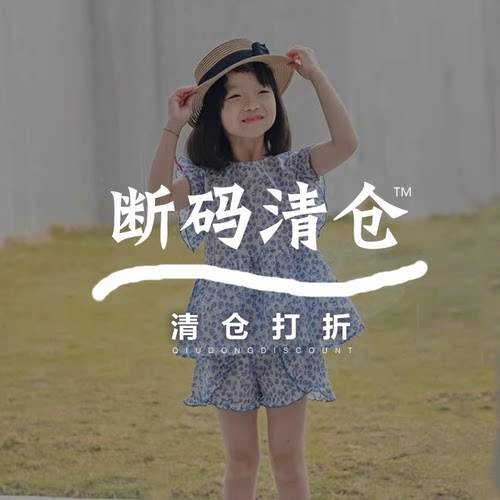 蔡爸爸原创童装 特价清仓夏装女童上衣套装 儿童中小童捡漏价半裙