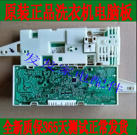 西门子洗衣机电脑板5560004678
