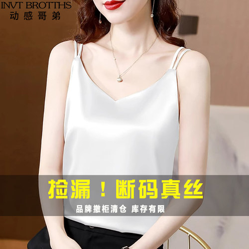 动感哥弟2025春夏新款吊带背心女配西装V领桑蚕丝内搭外穿打底衫