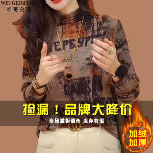 保暖上衣 t恤修身 唯哥弟风加绒加厚打底衫 女半高领桑蚕丝内搭长袖