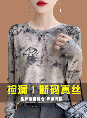 唯哥弟风水墨扎染桑蚕丝长袖t恤女春秋薄款水溶印花针织打底上衣