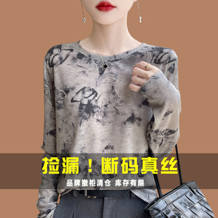 唯哥弟风水墨扎染桑蚕丝长袖t恤女春秋薄款水溶印花针织打底上衣
