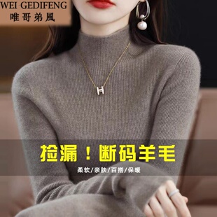 唯哥弟風秋冬半高领羊毛衫女套头配大衣的内搭毛衣羊绒针织打底衫