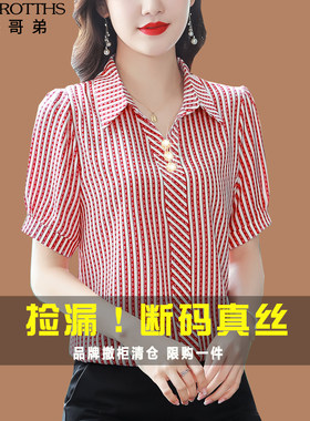 动感哥弟修身韩版短袖桑蚕丝
