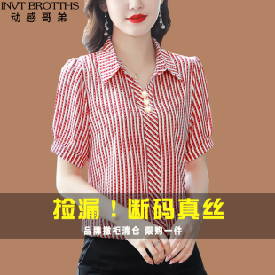 动感哥弟杭州大牌真丝衬衫女2025夏装短袖高端桑蚕丝上衣半袖小衫