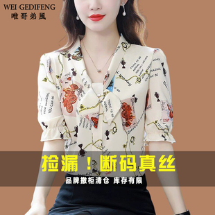 精品女装真丝衬衫女短袖2026年夏洋气小衫印花桑蚕丝衬衣气质上衣
