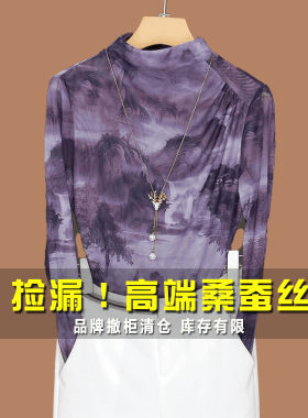 品牌女装春秋新款印花T恤气质修身显瘦真丝弹力网纱长袖打底上衣