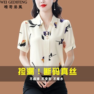 品牌女装洋气真丝短袖衬衫女时尚中年妈妈夏装上衣减龄桑蚕丝衬衣