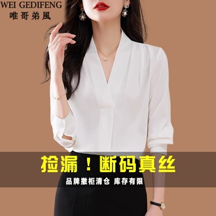 唯哥弟風高级感白色衬衣桑蚕丝女士秋季V领长袖职业气质真丝衬衫