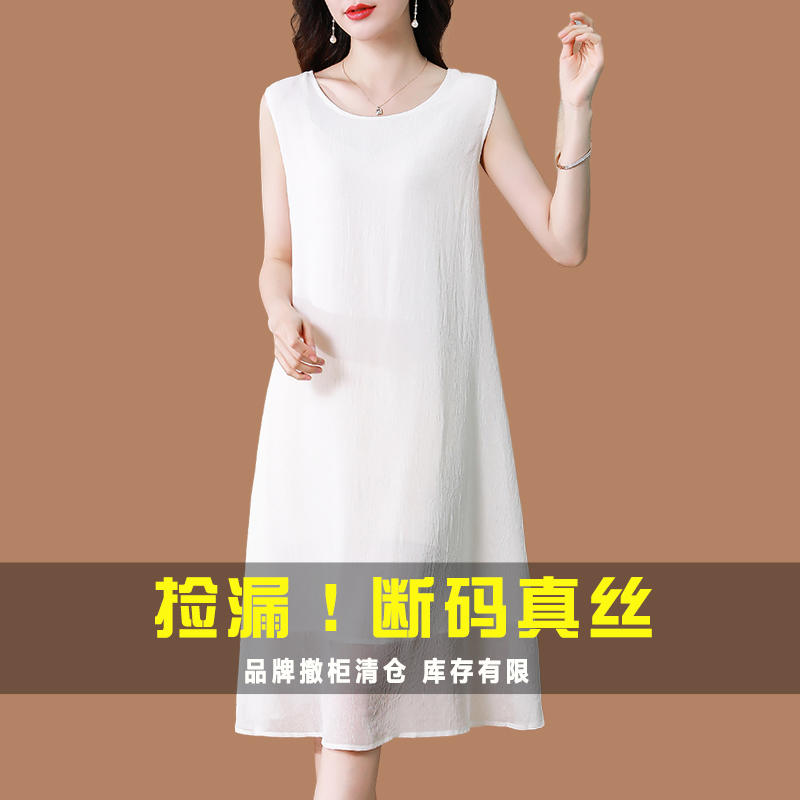 唯哥弟风2025夏季新款真丝连衣裙宽松大码无袖桑蚕丝背心打底裙女