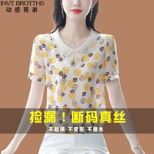 动感哥弟真丝衬衫女短袖碎花上衣遮肉显瘦漂亮小衫桑蚕丝妈妈夏装