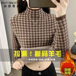 动感哥弟加绒羊毛衫100%半高领毛衣女冬加厚保暖上衣一体绒打底衫