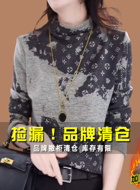 品牌女装新款百搭时尚显瘦气质宽松减龄洋气加绒加厚打底衫上衣