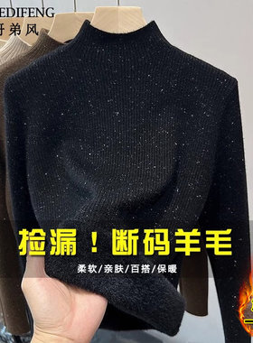 唯哥弟风加绒毛衣女高级感半高领加厚一体绒秋冬季针织亮丝打底衫