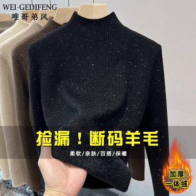 唯哥弟风加绒毛衣女高级感半高领加厚一体绒秋冬季针织亮丝打底衫