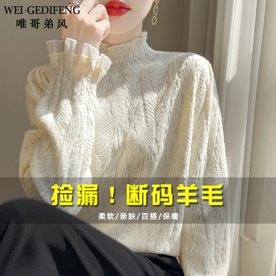 半高领木耳边针织衫秋冬小香风