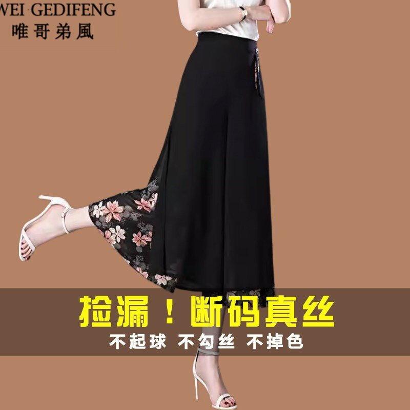 品牌女装真丝九分裙裤女2026夏季薄款裤子女中年妈妈冰丝阔腿裤女