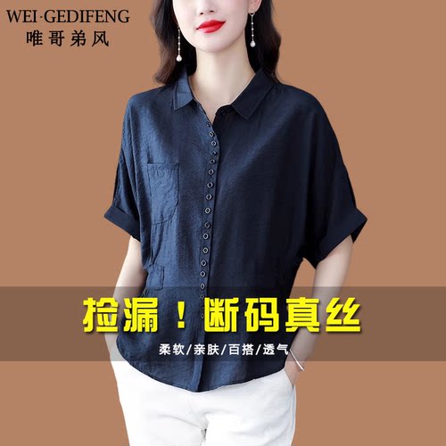 短袖衬衣动感哥弟遮肚子