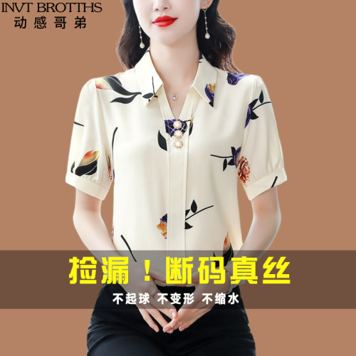 动感哥弟洋气真丝短袖衬衫女时尚中年妈妈夏装上衣减龄桑蚕丝衬衣