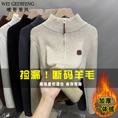 唯哥弟风羊毛衫 一体绒拉链半高领毛衣女内搭上衣加绒针织打底衫 厚