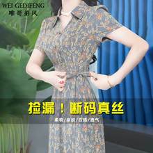 唯哥弟风法式高级感桑蚕丝连衣裙女夏季中年妈妈系带收腰碎花裙子