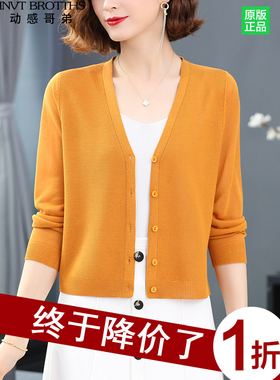 动感哥弟桑蚕丝针织开衫女薄款夏季外搭披肩短款空调衫冰丝小外套