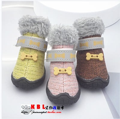 KBL狗狗鞋保暖鞋不掉防滑鞋新款