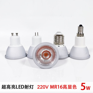 卓源超高亮LED射灯COB冷锻MR16灯杯3W5W矮灯泡GU10E27 高显可调光