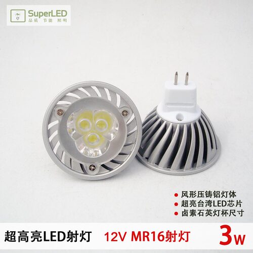 超高亮射灯MR1635W卤素光源