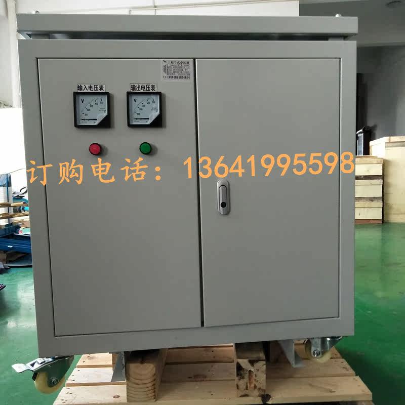 300KVA50/60/80KW三相四线变压器440伏415V变3相380V出口设备专用在类目 电子/电工, 其它中 - 来自Buy2taobao.com提供专业的淘宝代购服务