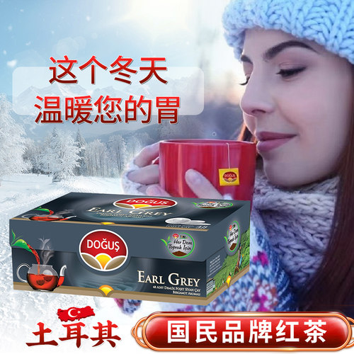 伯爵红茶包土耳其佛手柑烘焙