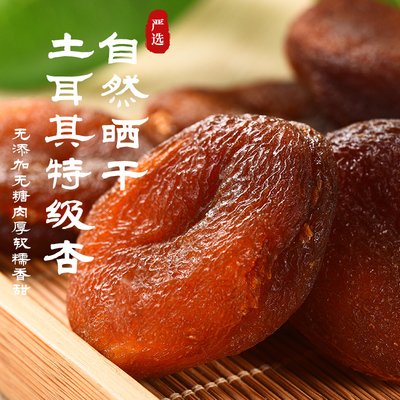 土耳其进口1000g无添加杏仁干