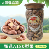 炭烧腰果仁大颗粒盐紫皮盐焗450克孕妇坚果干果零食特产