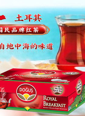 土耳其dogus皇家早餐烘焙红茶