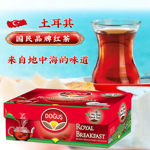 土耳其dogus皇家早餐烘焙红茶