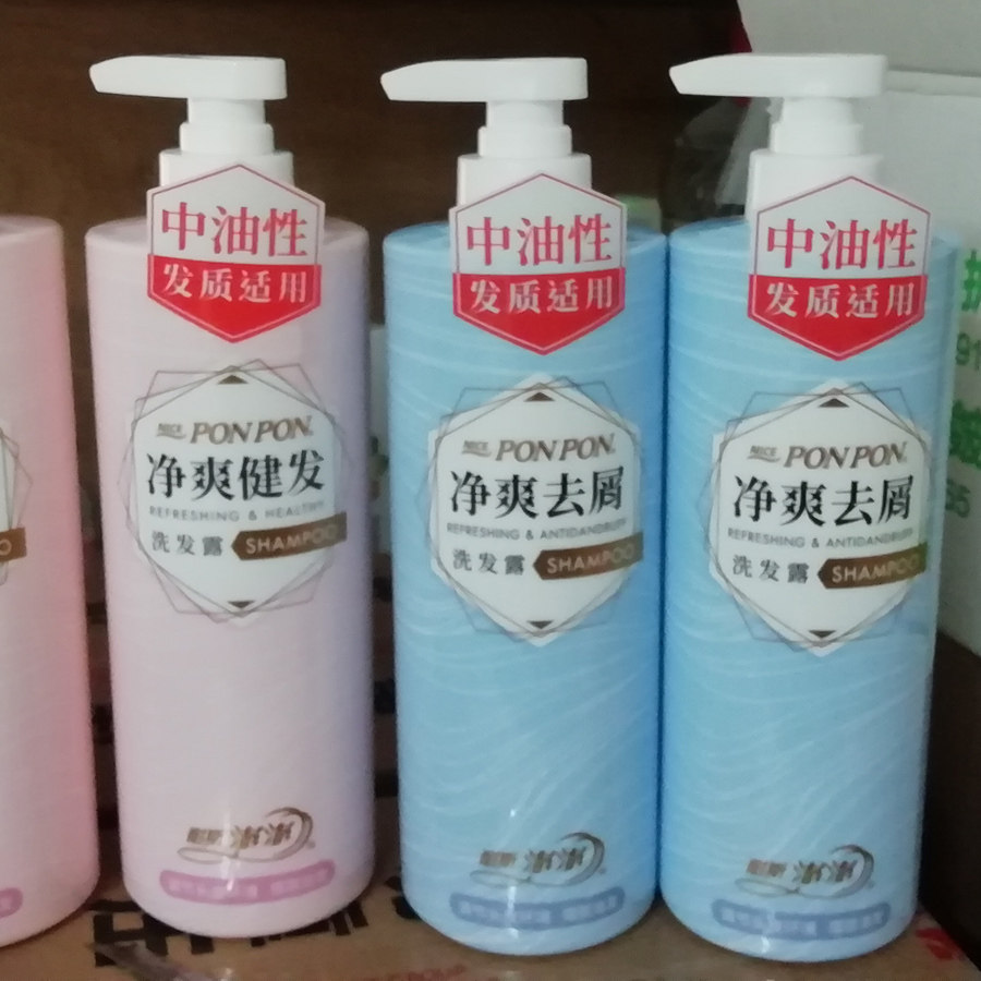 台湾品牌耐斯澎澎洗发露正品男女适用无患子护理健发去屑洗发水