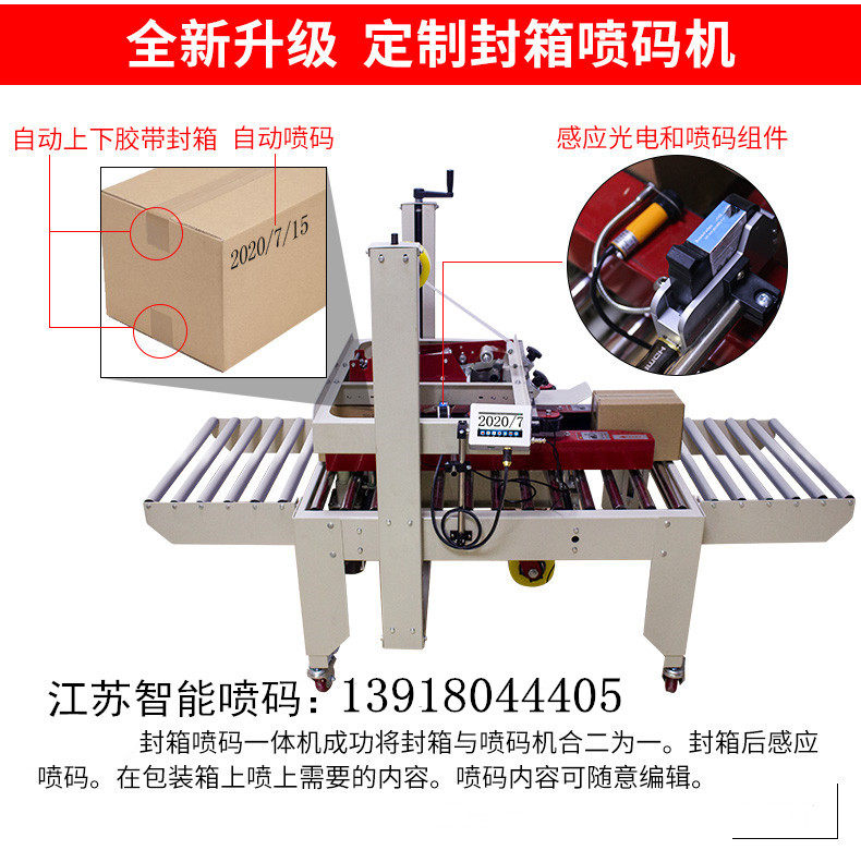 专用月饼礼盒 纸箱 打码全自动流水线 封箱机