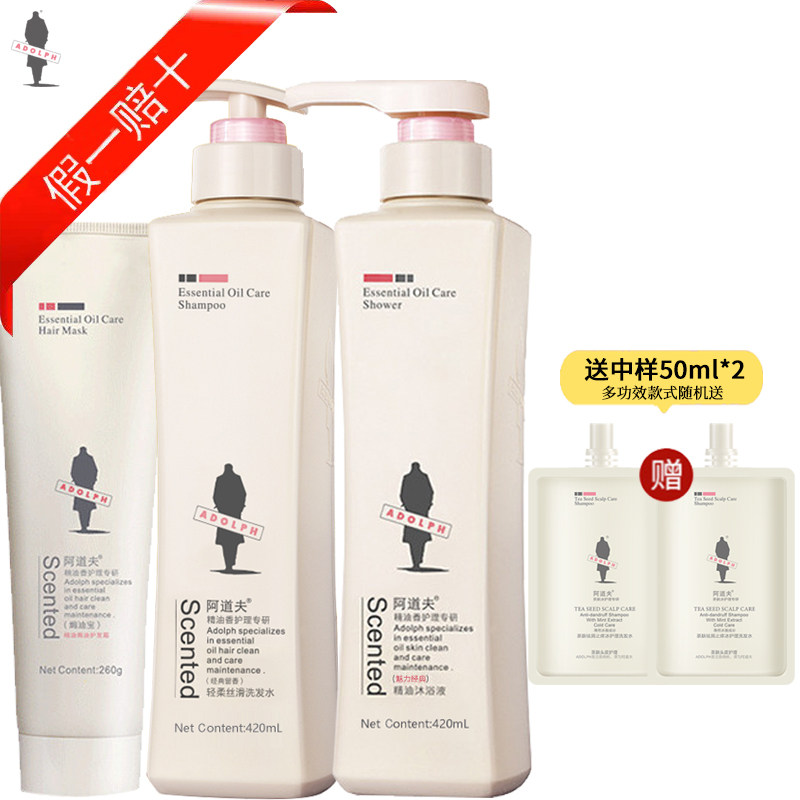 阿道夫洗发水沐浴露组合正品套装 焗油宝护发素祛屑保湿控油男女