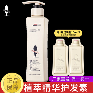 阿道夫植萃精华护发素248ml改善毛躁保湿柔顺送小样带包女